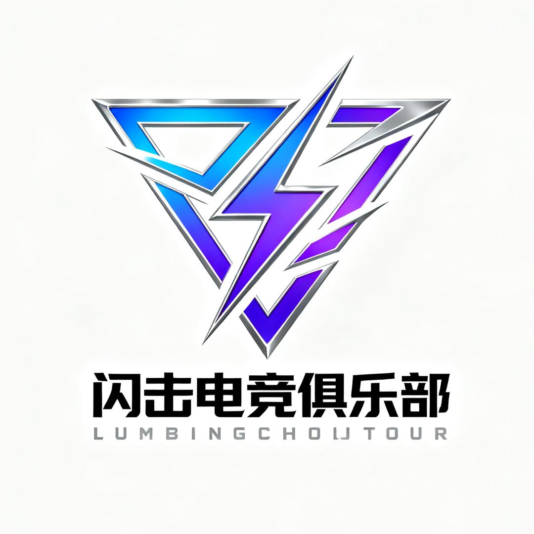 闪击电竞（三角洲行动）