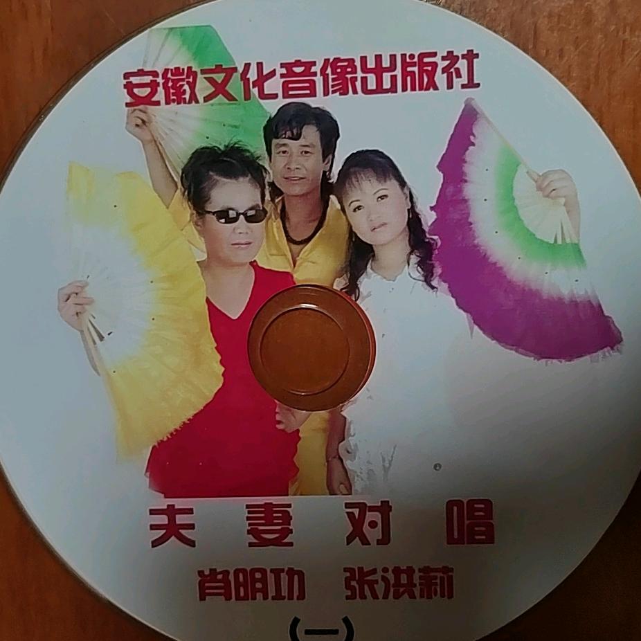 张红丽《民间小调》