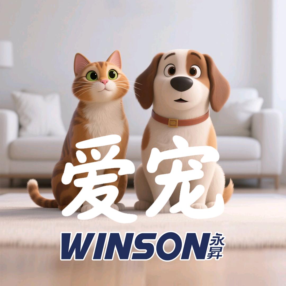 永昇爱宠