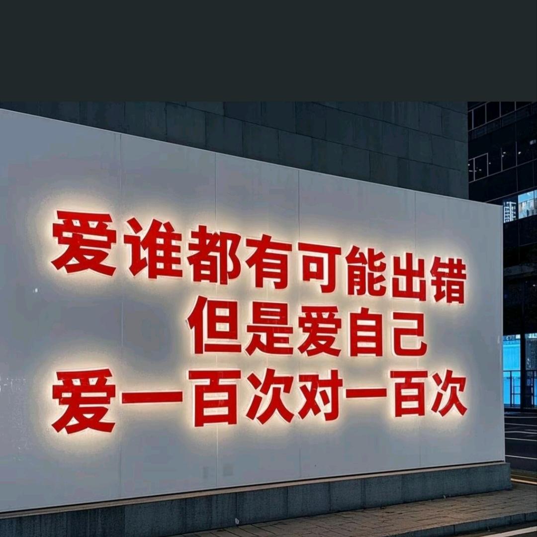 我就是我，独一无二