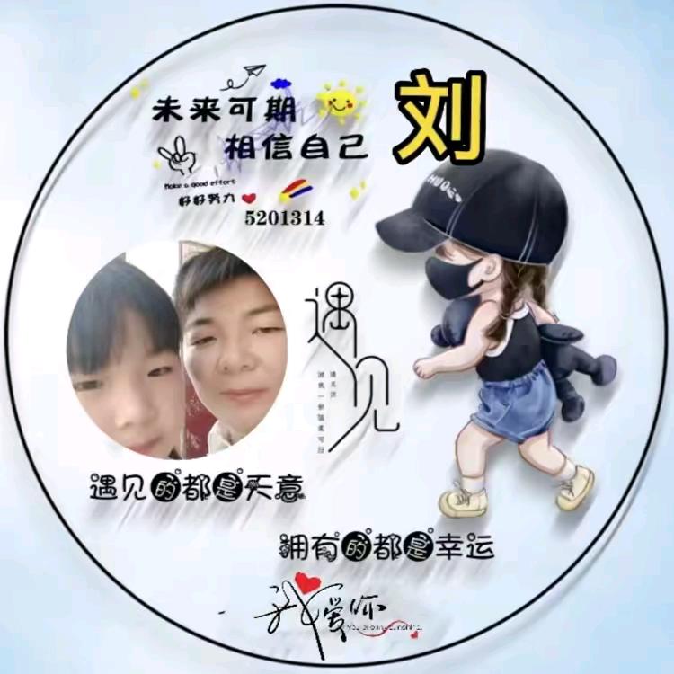 刘氏家族