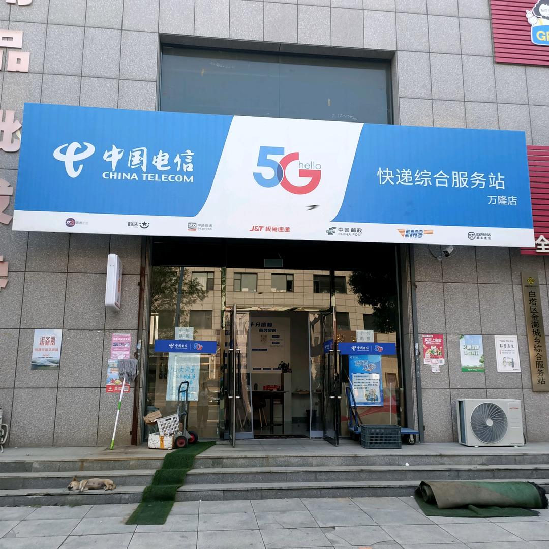 万隆宽带小姐姐