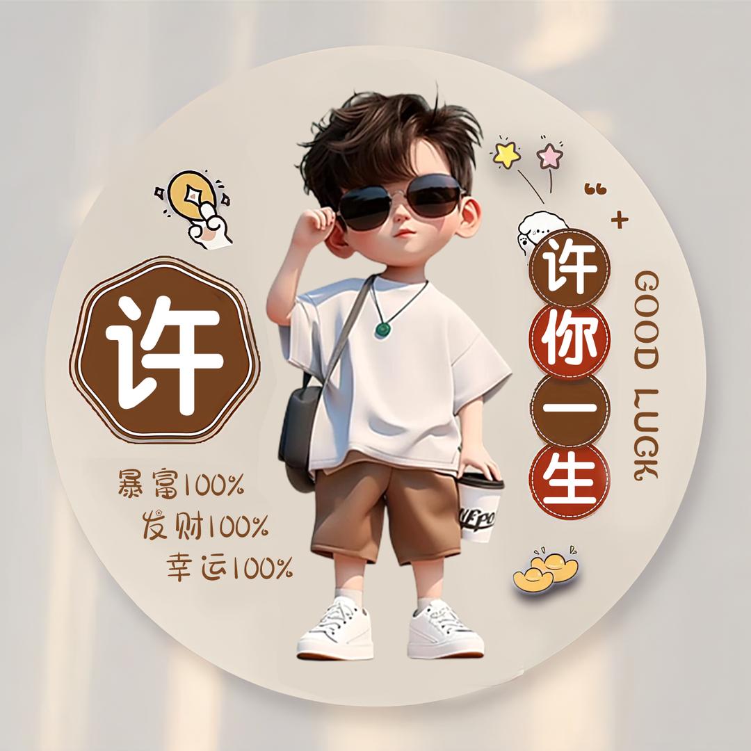 凌花鑫成