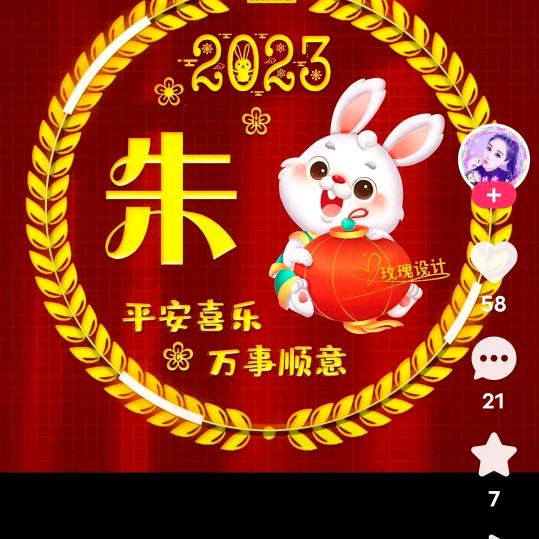 75年属兔的姐姐妹妹