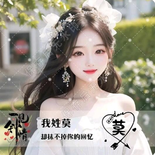 珍惜💞