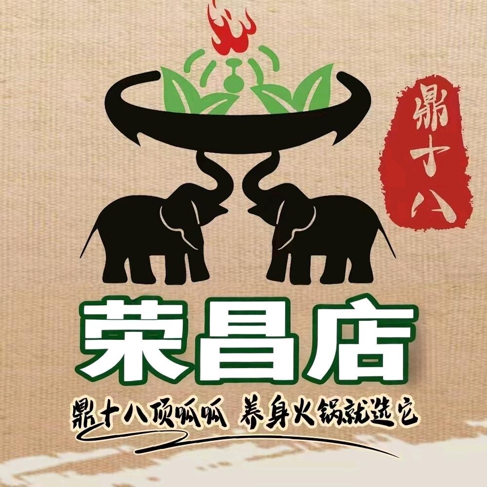 鼎十八豆米火锅（荣昌店）