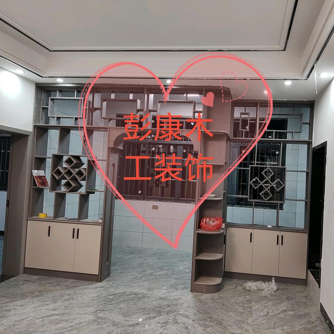 彭康木工装饰
