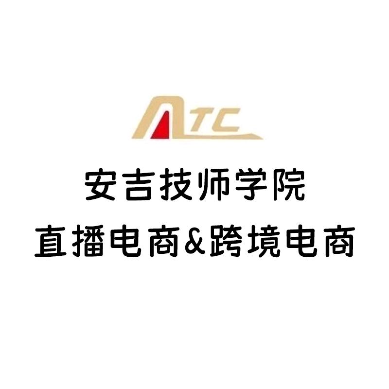 直播电商班（阿里云）