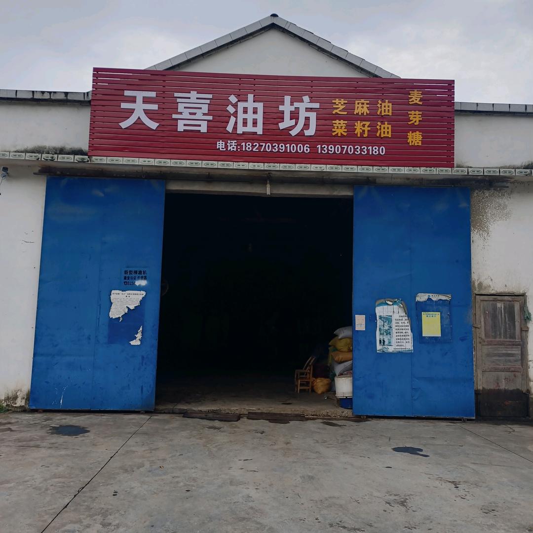 高松英(天喜油坊)