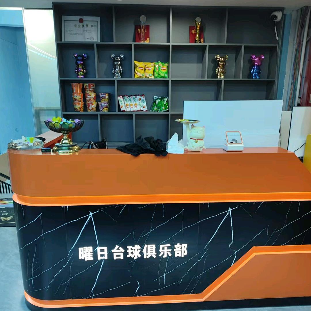 曜日台球室
