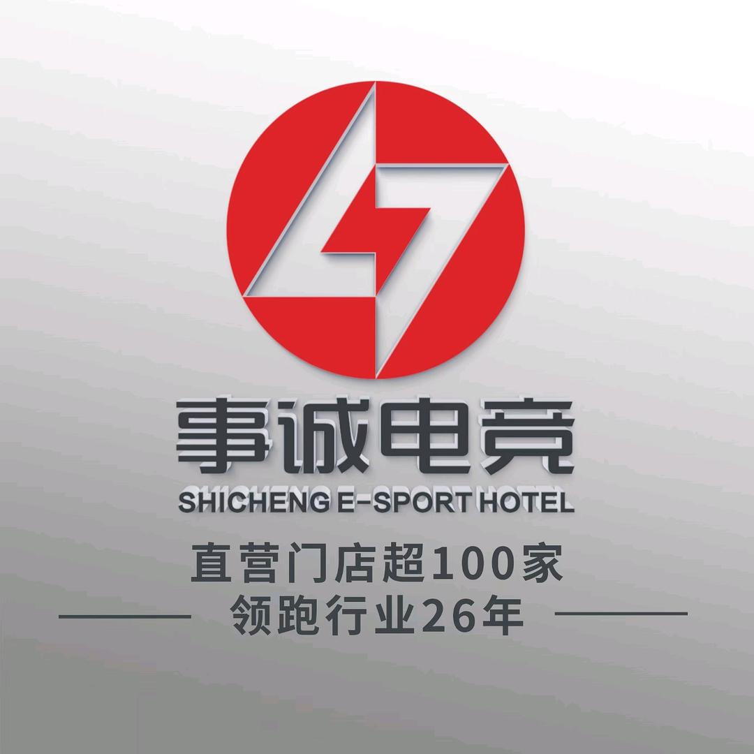 事诚网咖一百度店