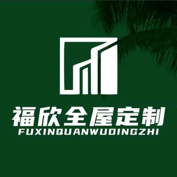 临汾福欣全屋定制工厂郭勇