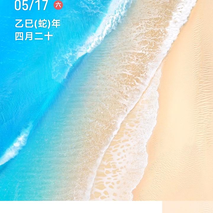 平安喜乐