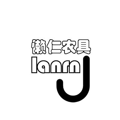 懒仁农具