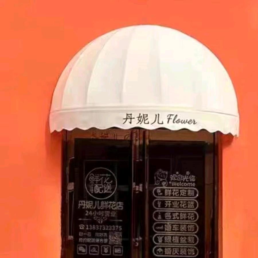 玛蕊广告棚业