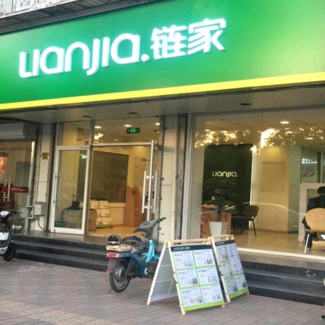 链家杨浦【租赁号】