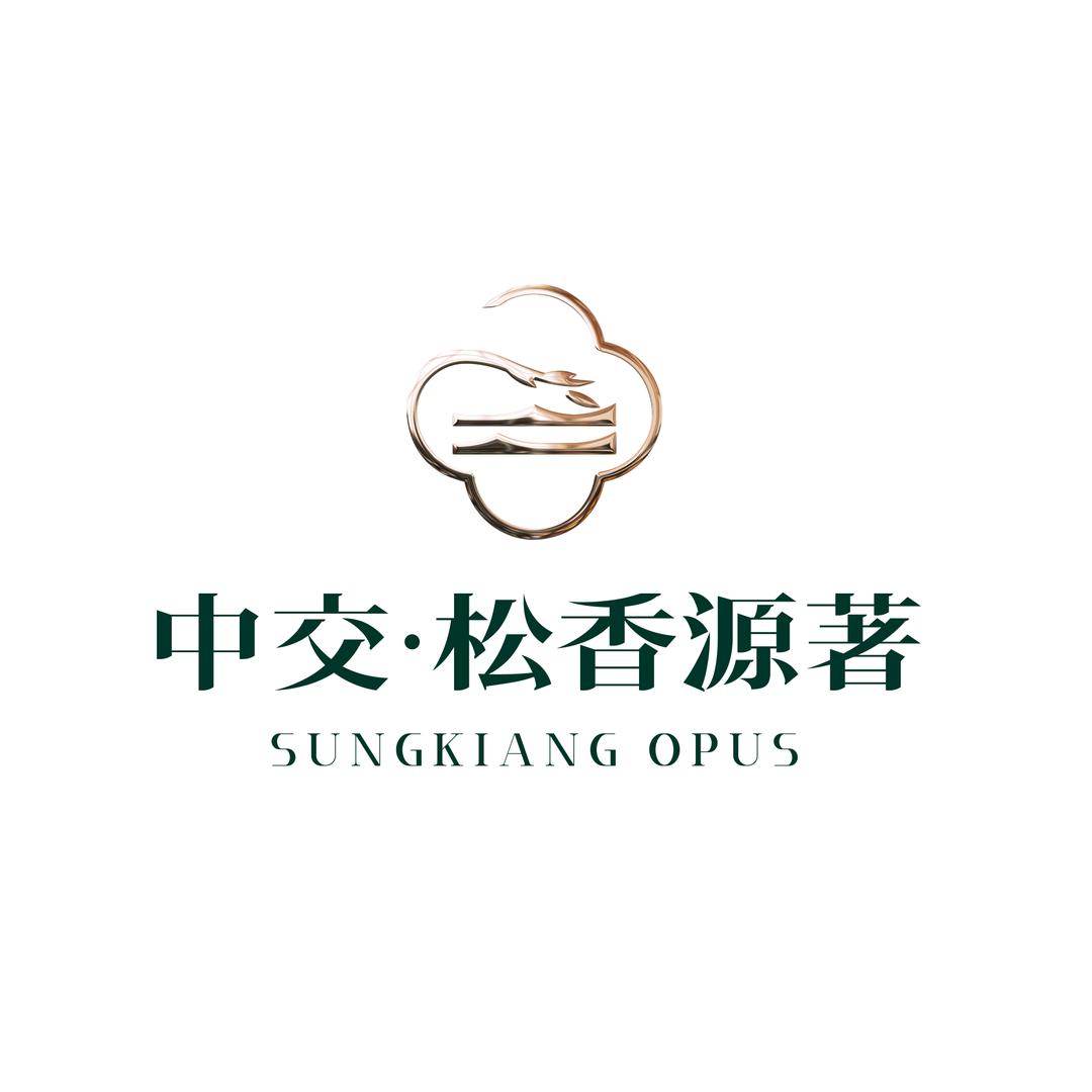 上海中交·松香源著