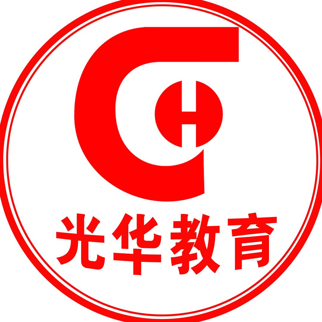 光华教育 梦之源公考