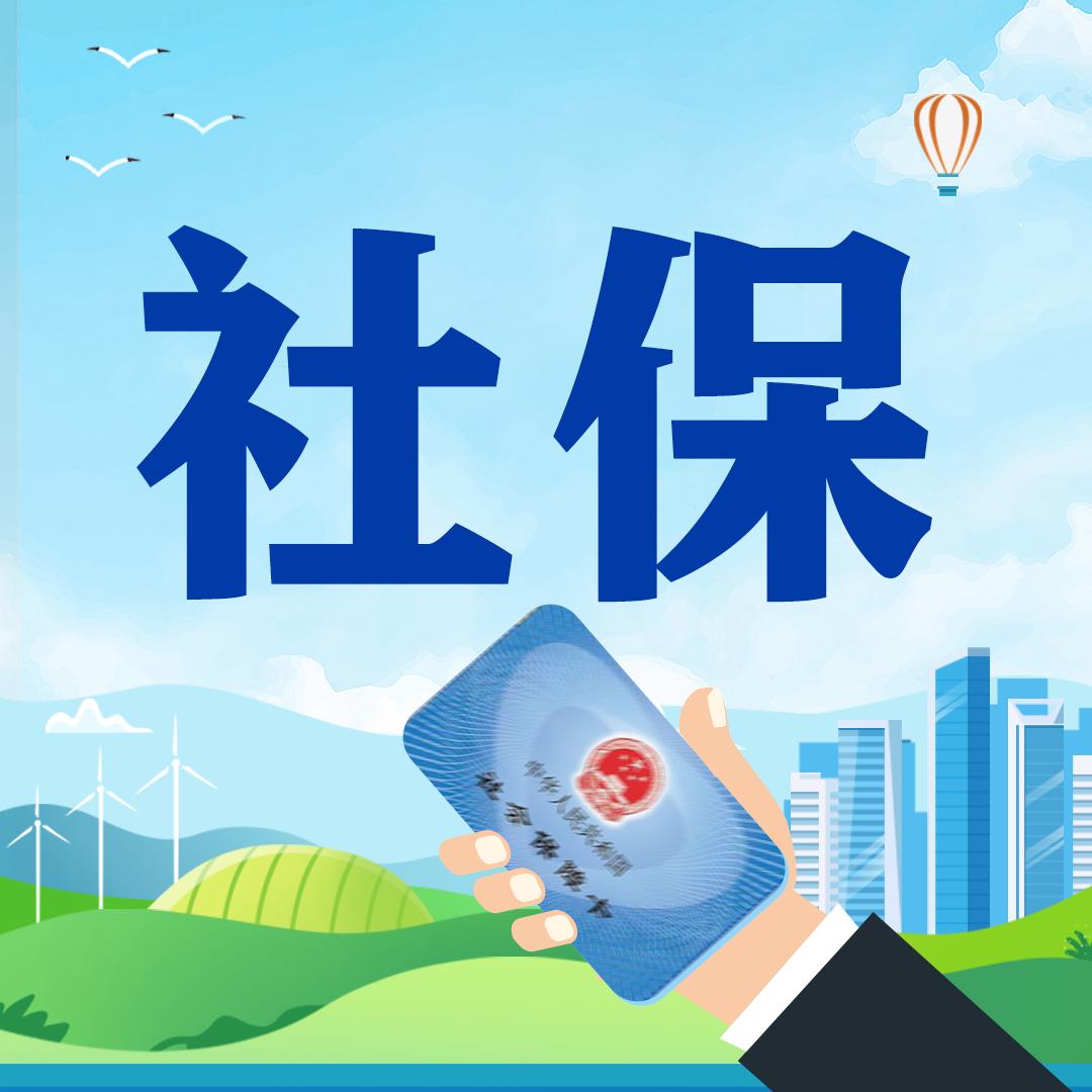 太原社保小美