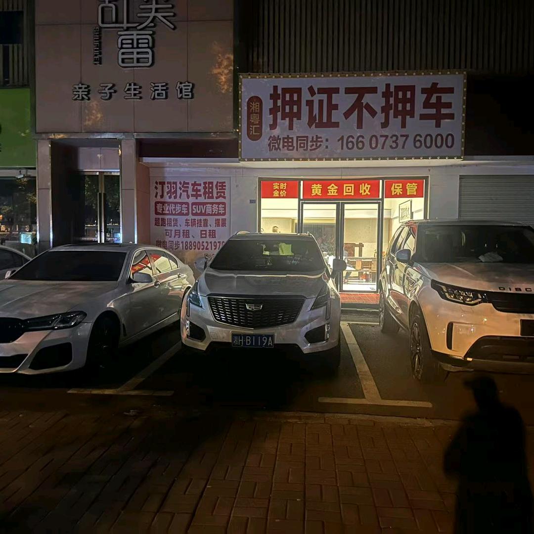 扶手