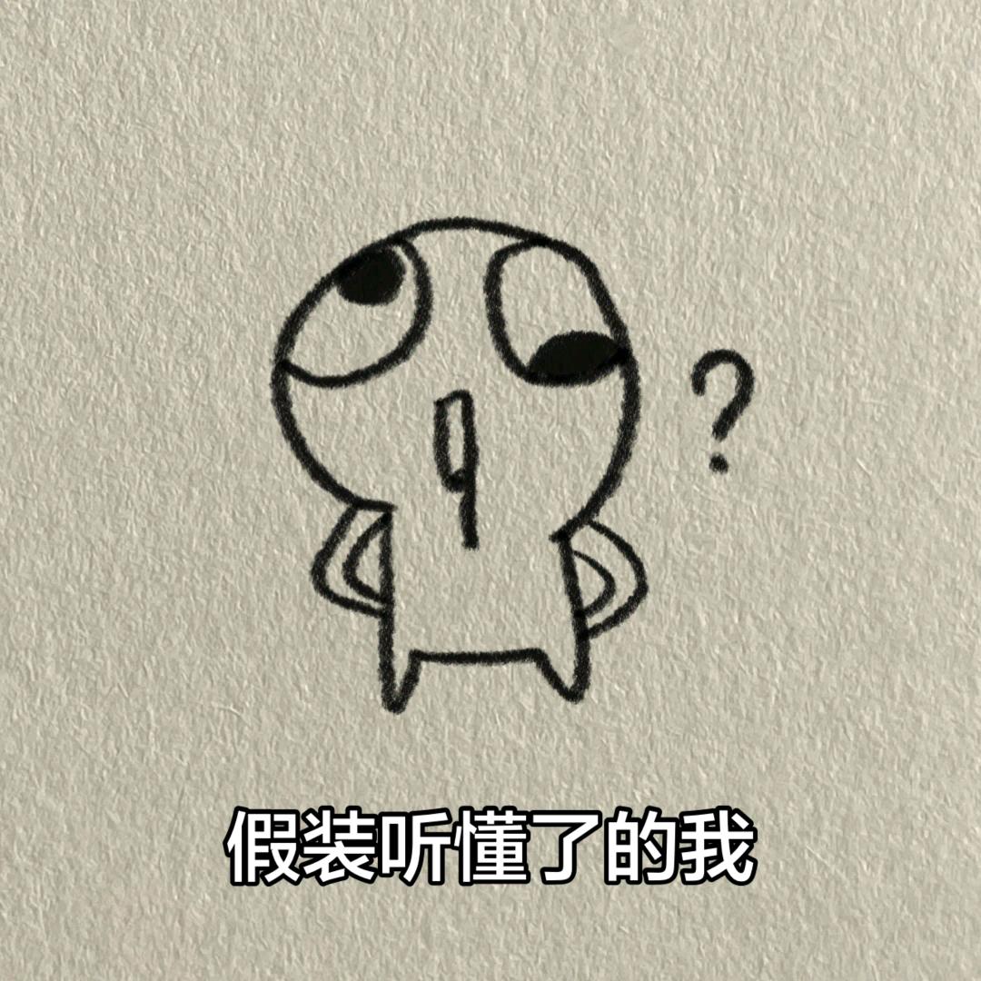 就是不服头像