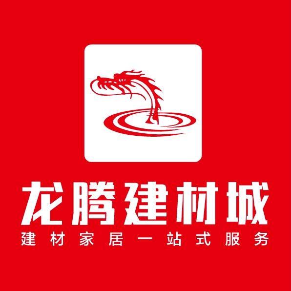 大足区龙腾建材城