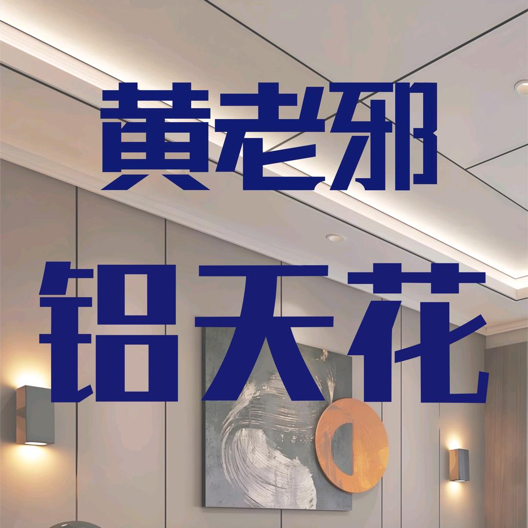 佛山蜂窝板铝方通铝扣板墙板源头厂家
