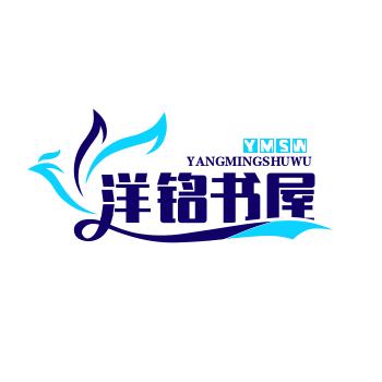 洋铭书屋