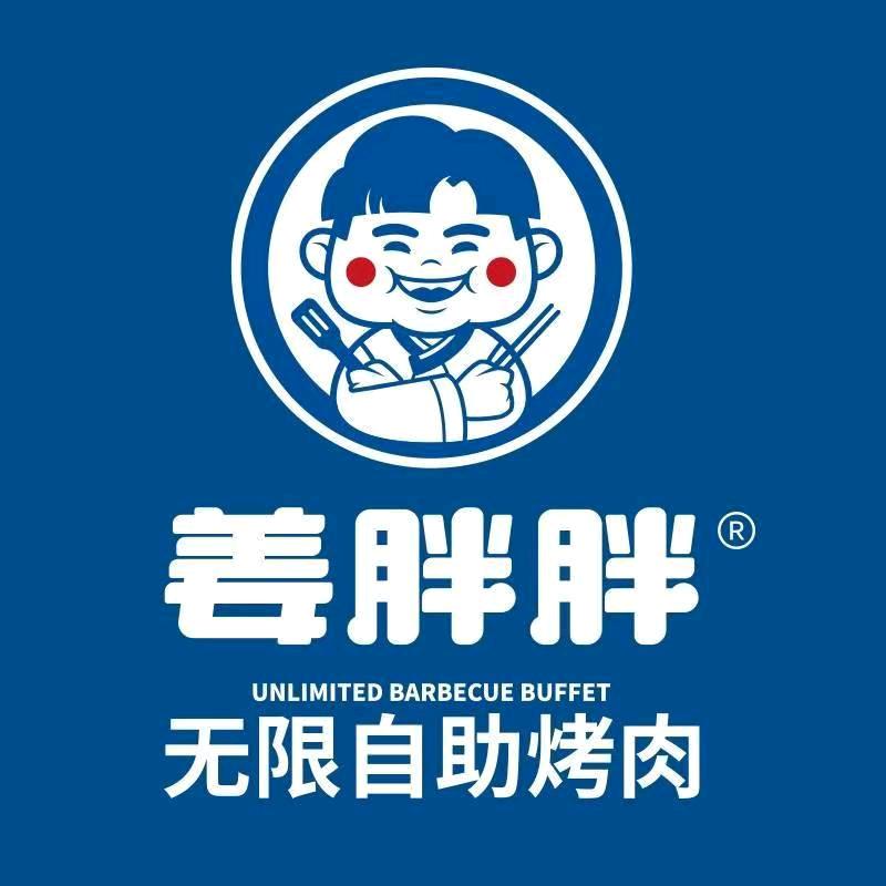姜胖胖无限自助烤肉(华阳城店)专用号