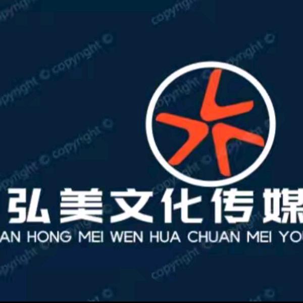 益阳弘美文化传媒