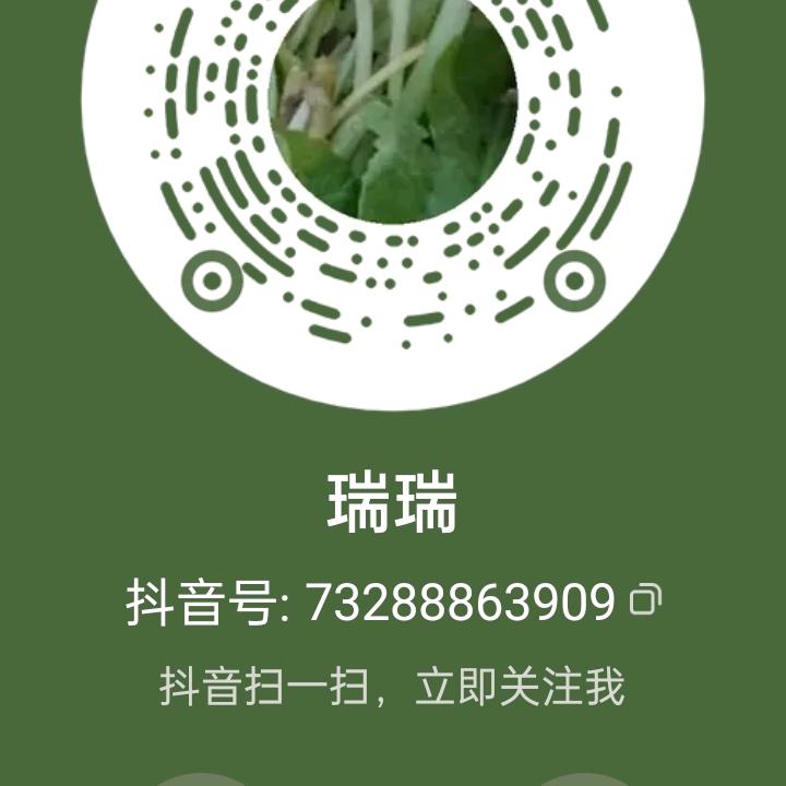 瑞瑞