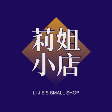请叫我女王大人