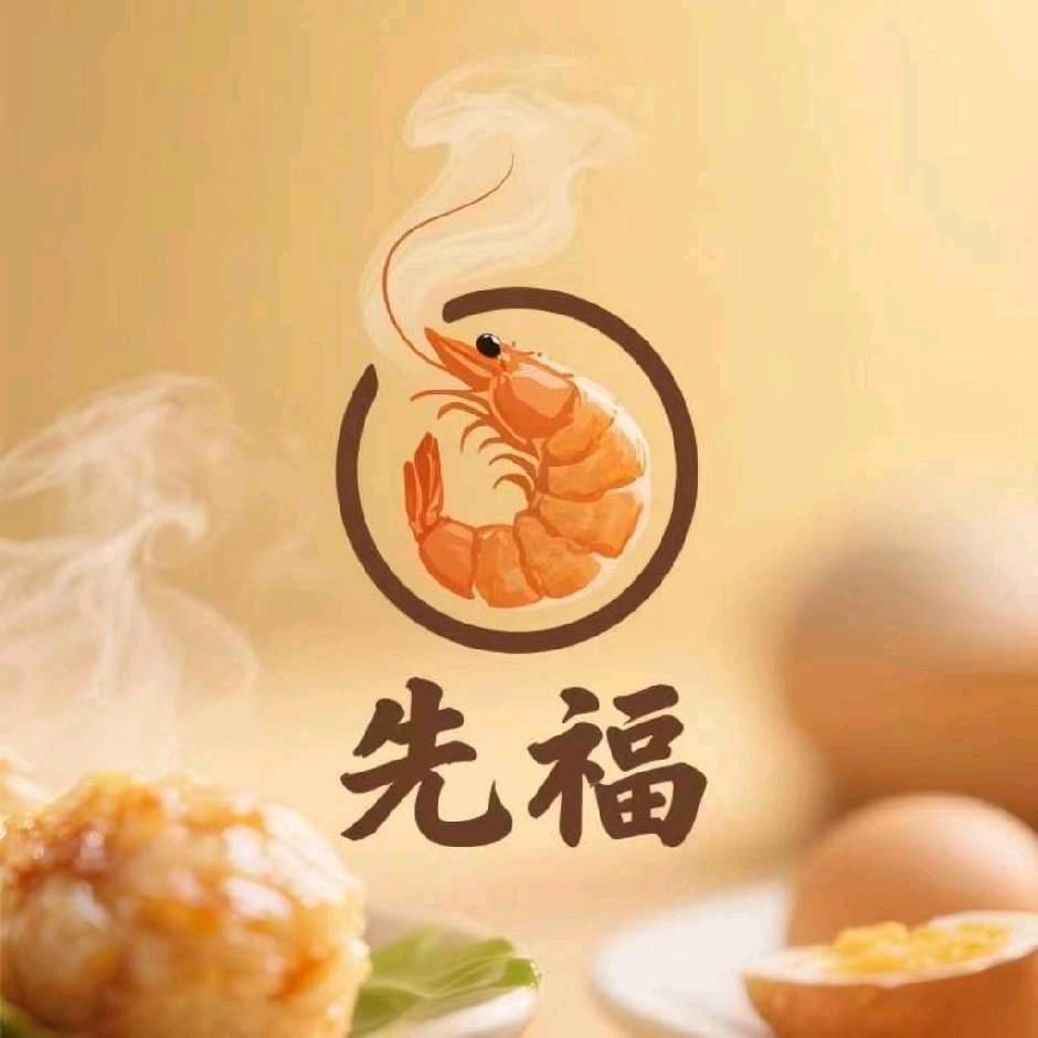 惠来先福手工虾枣2店