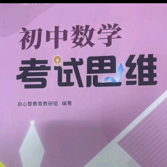 贵阳蔡老师，喜欢研究中考数学，