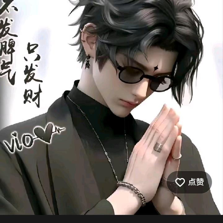 人间清醒搞钱要