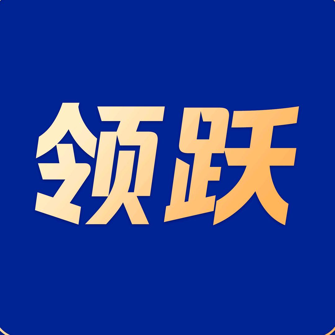 领跃体育文化