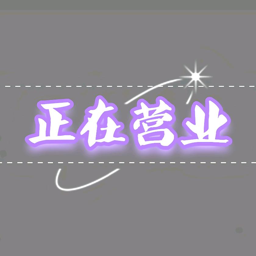 惊喜商铺s经济实惠s合作共赢