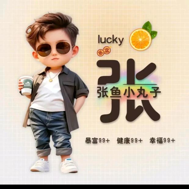 এ᭄刘入ꦿ张訫💘ོ࿐ᩚ