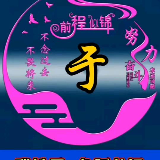 岁月静好