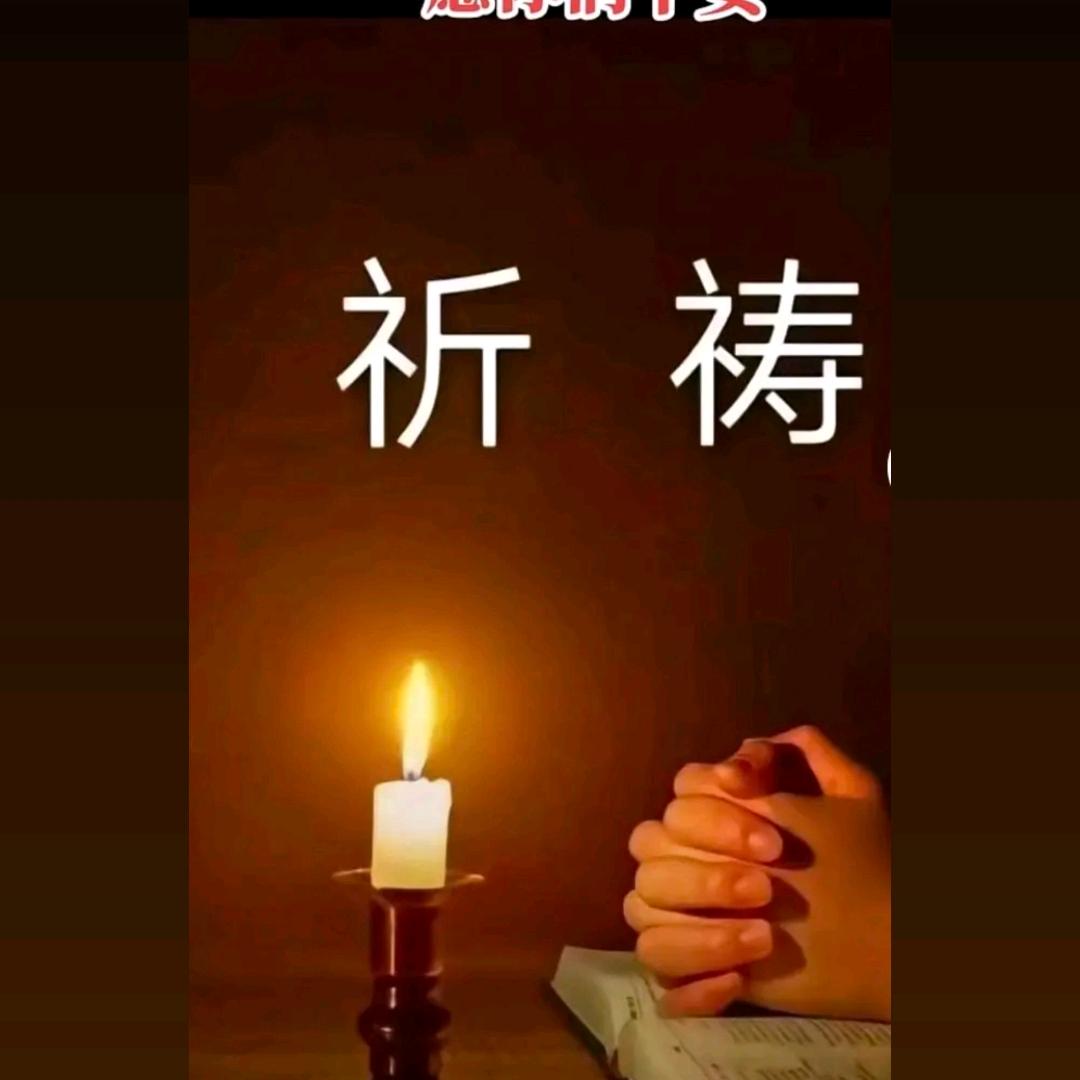 平安一家