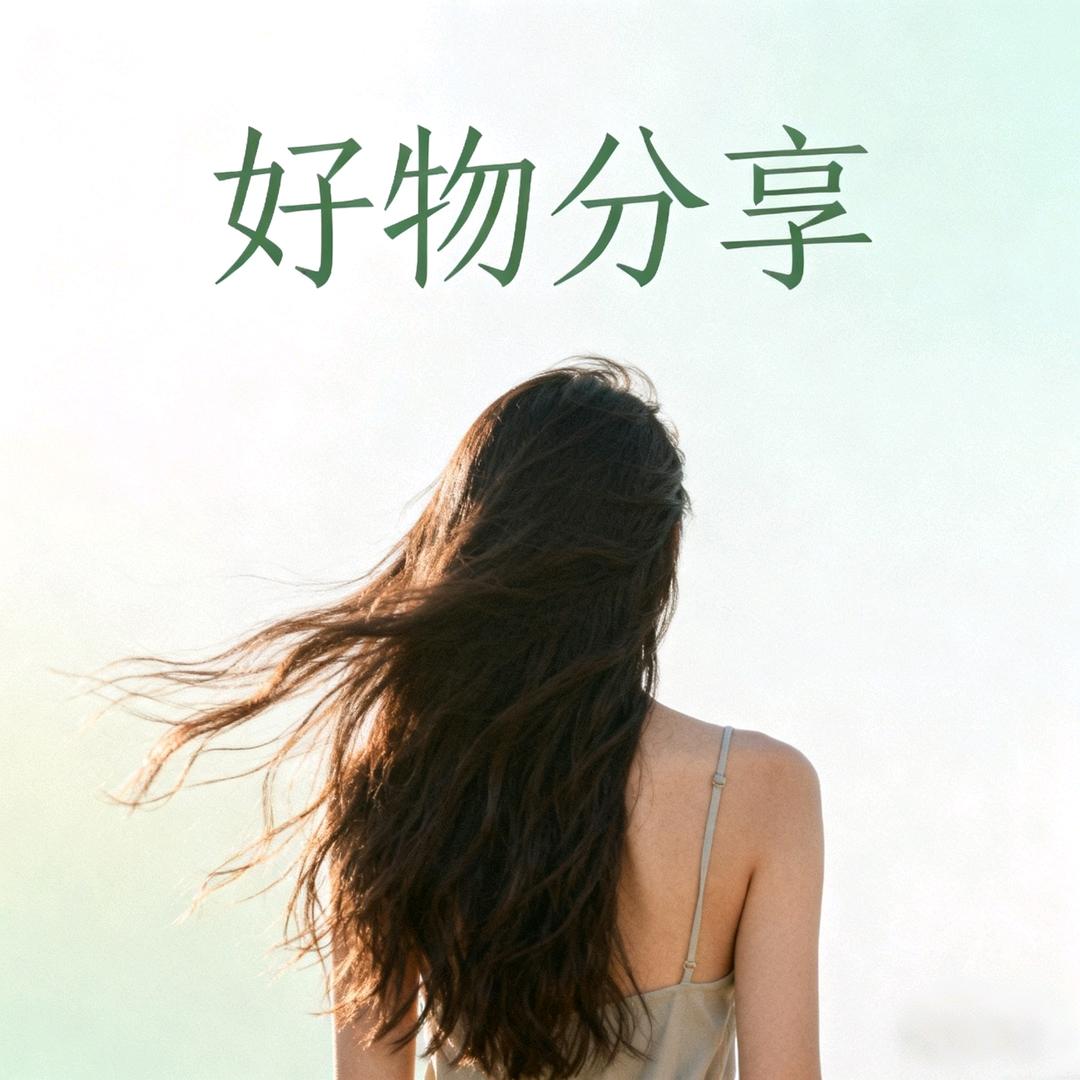 小帮手好物分享