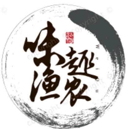 味趣渔农