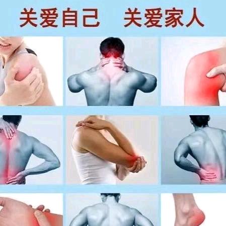 腰腿颈肩膝