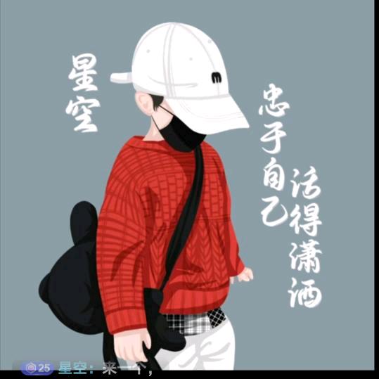 星空悟语
