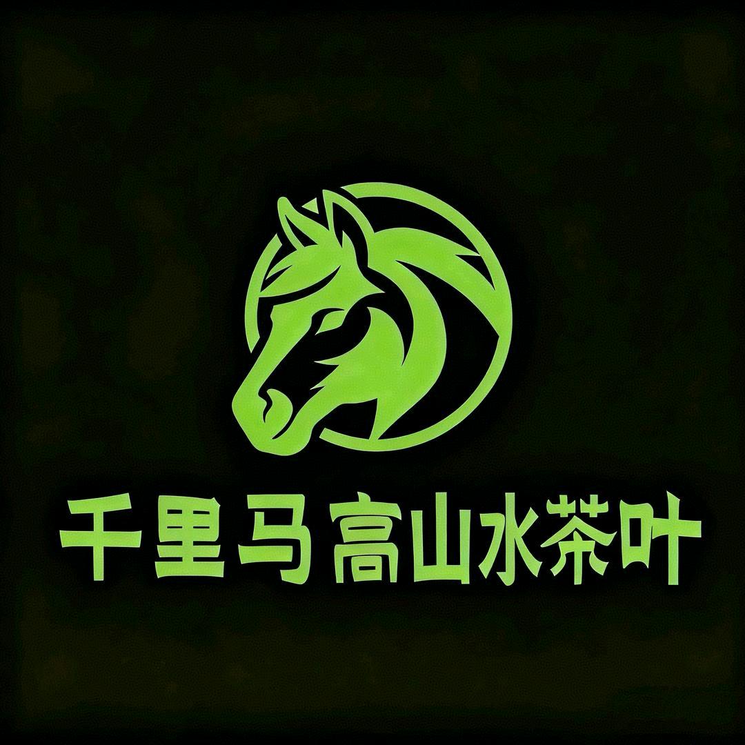 千里马高山茶叶