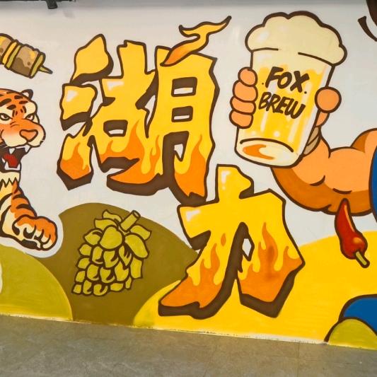 湖力酒屋