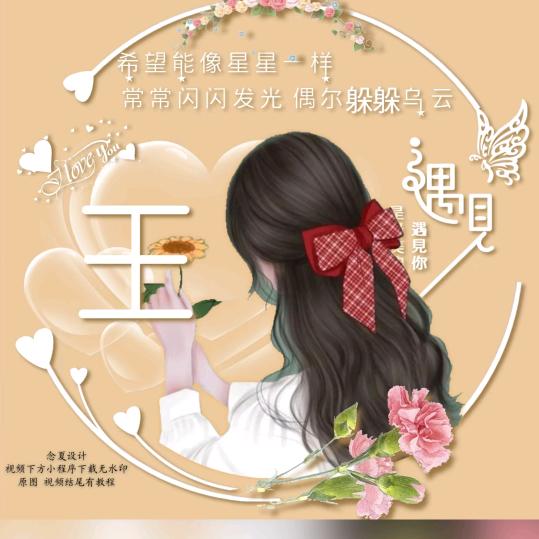 正^