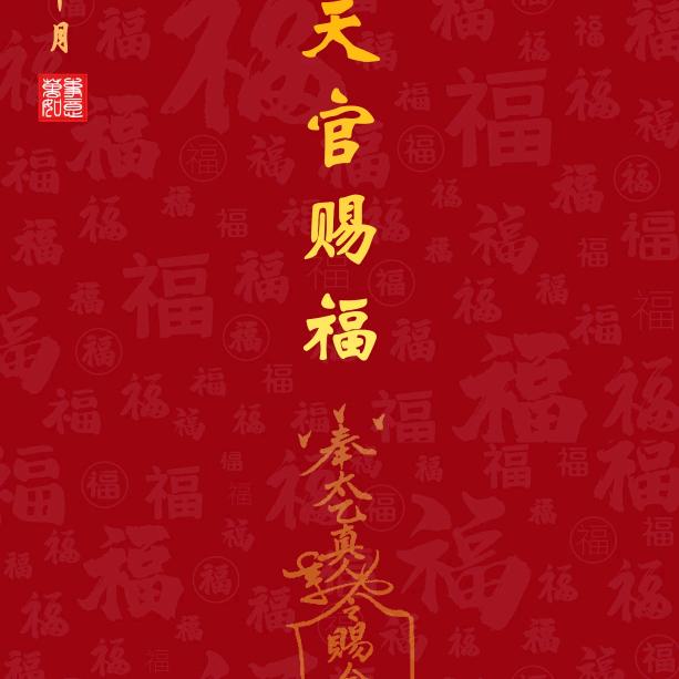 ♥福♥猴♥