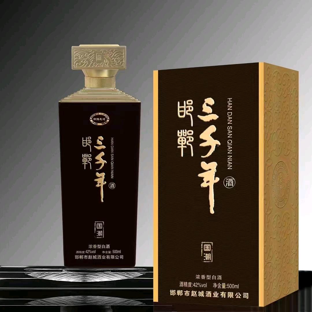 邯郸三千年酒业