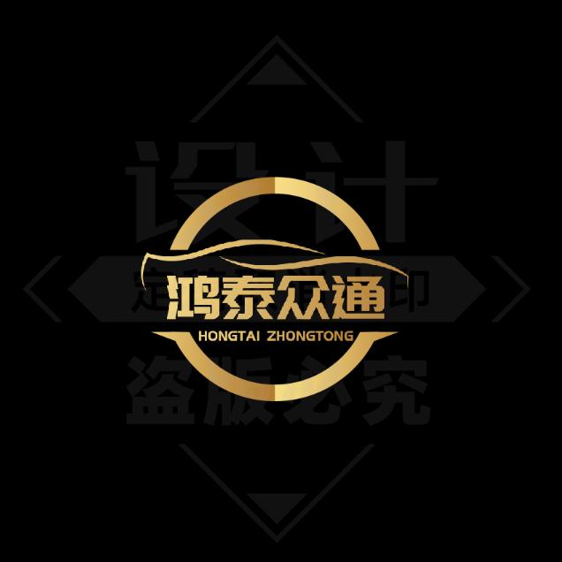 鸿泰汽车销售中心  孙明振